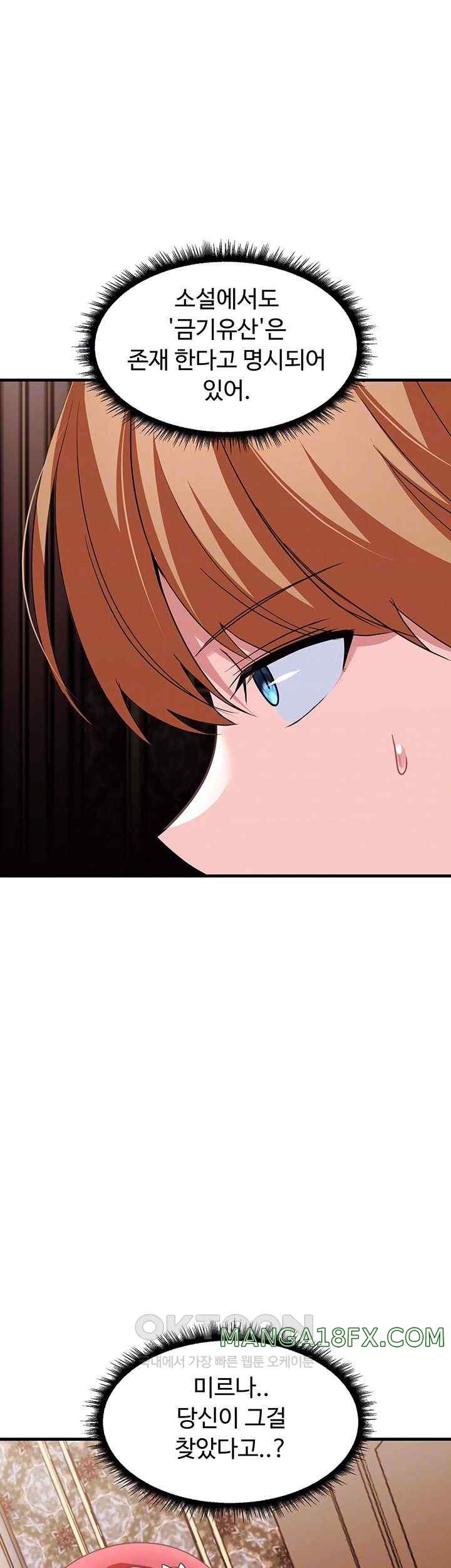 Training an Evil Young Lady Raw Chapter 27 image 13