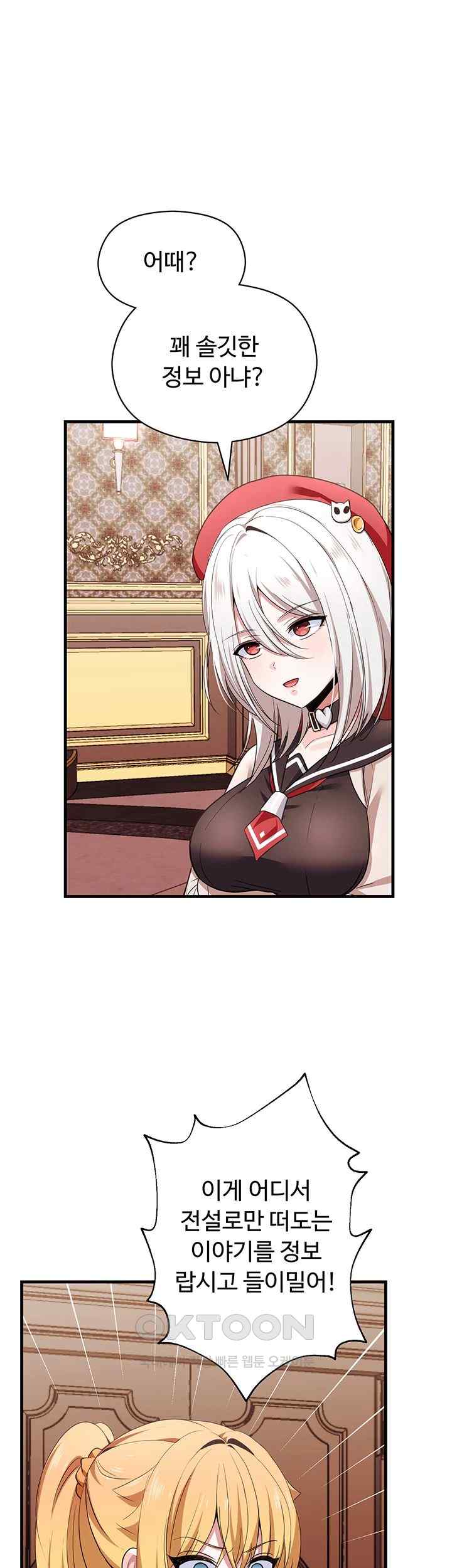 Training an Evil Young Lady Raw Chapter 27 image 17
