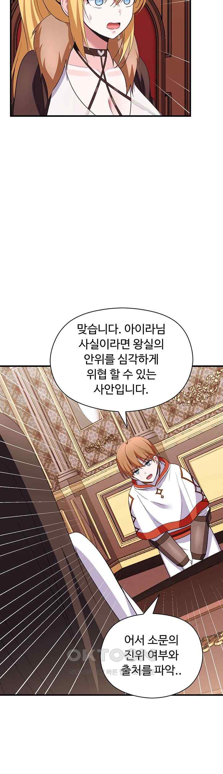 Training an Evil Young Lady Raw Chapter 27 image 18