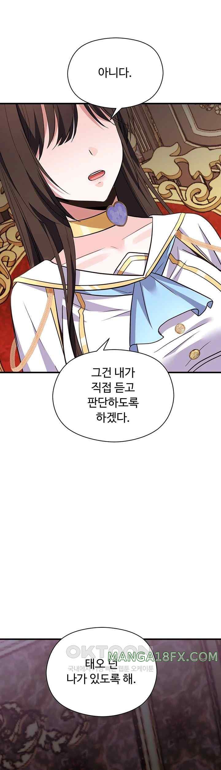 Training an Evil Young Lady Raw Chapter 27 image 19