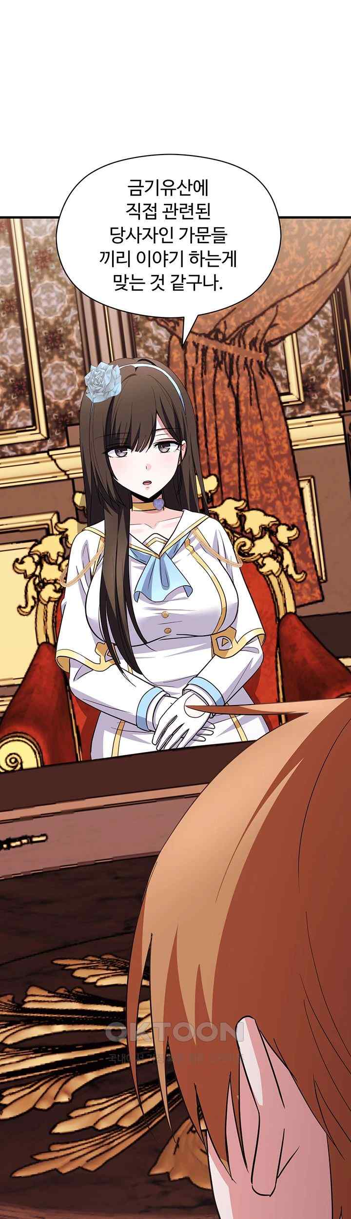 Training an Evil Young Lady Raw Chapter 27 image 21