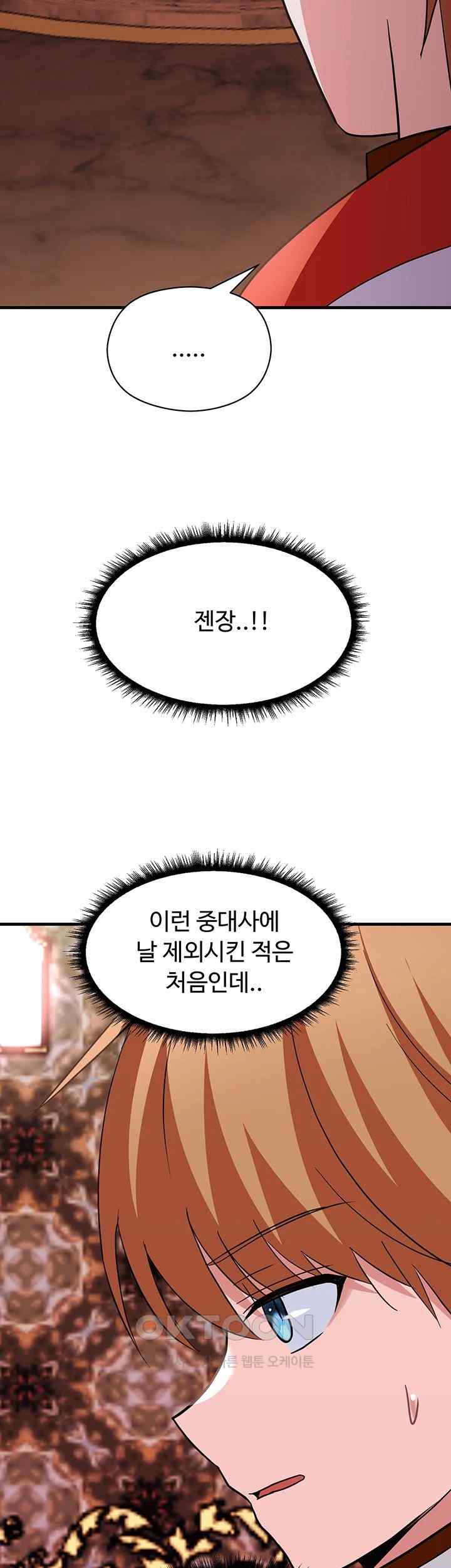 Training an Evil Young Lady Raw Chapter 27 image 22