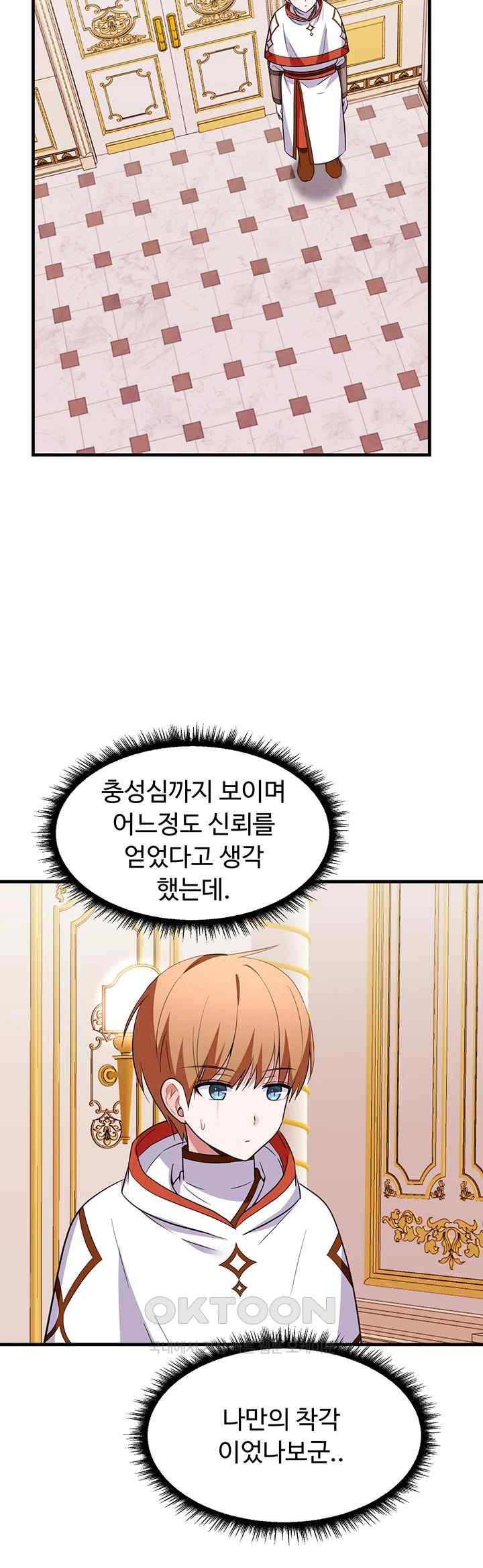 Training an Evil Young Lady Raw Chapter 27 image 24