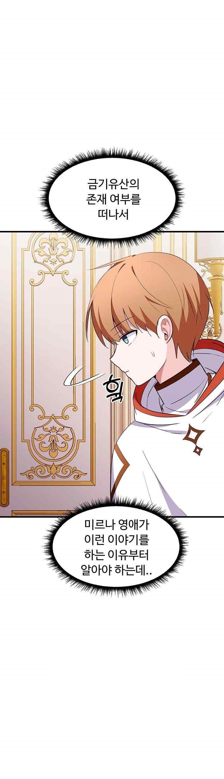 Training an Evil Young Lady Raw Chapter 27 image 25