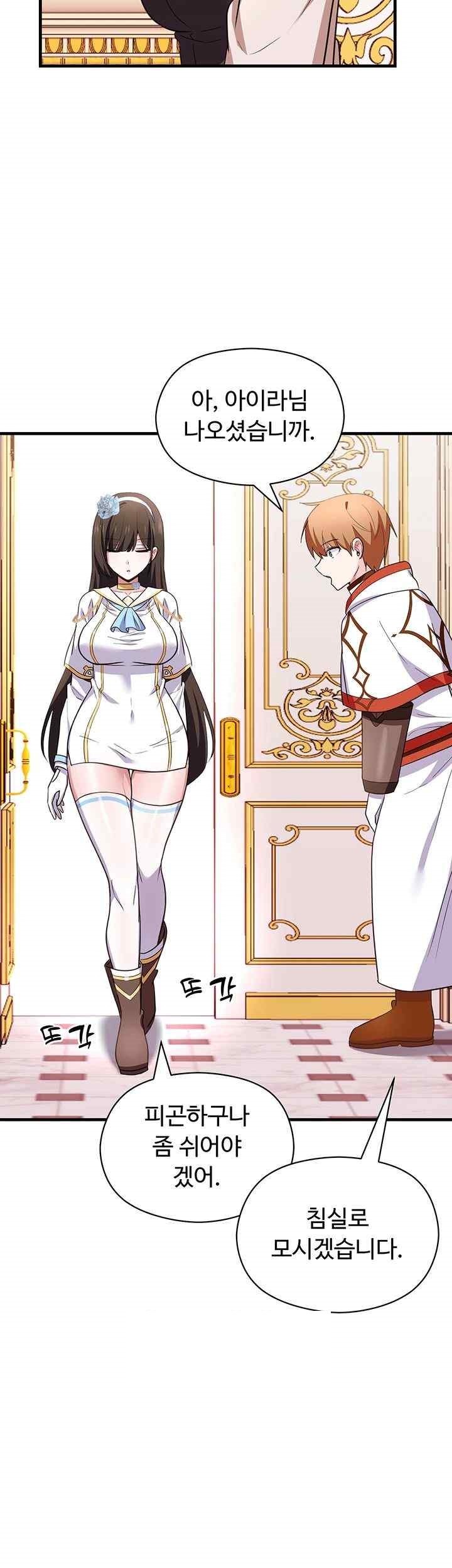 Training an Evil Young Lady Raw Chapter 27 image 27