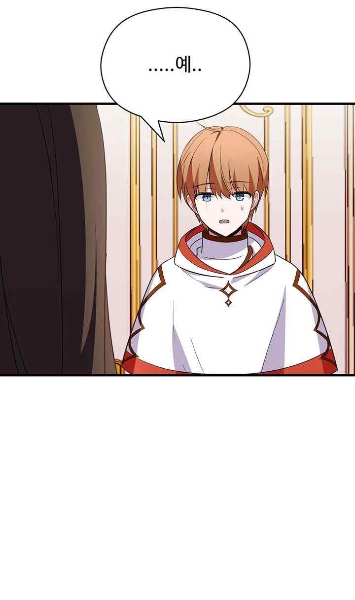 Training an Evil Young Lady Raw Chapter 27 image 29