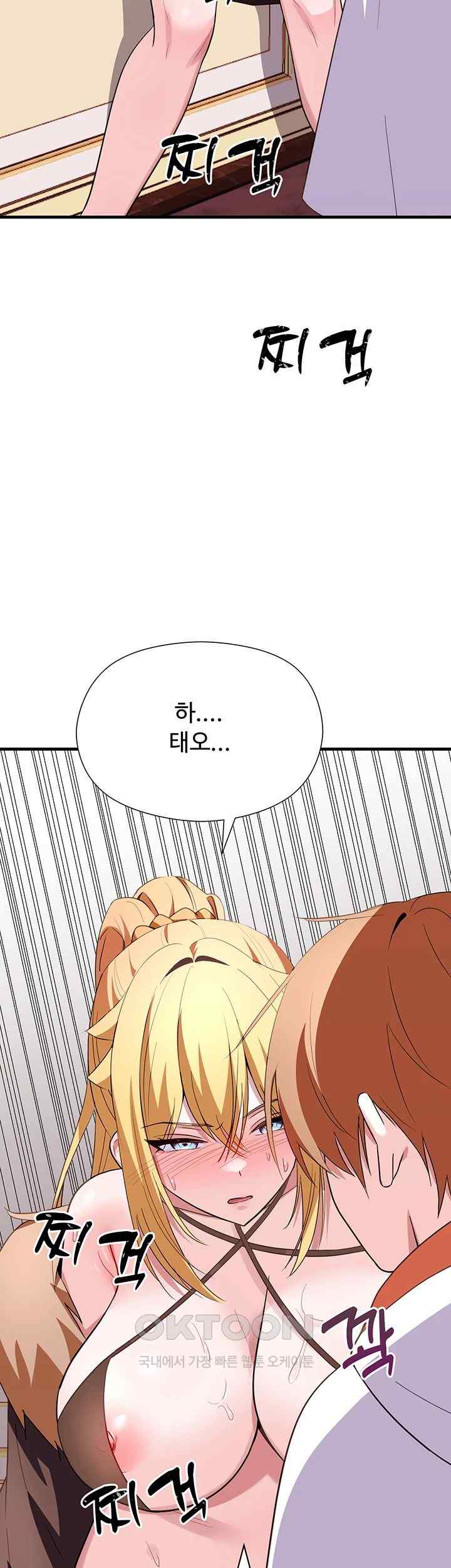 Training an Evil Young Lady Raw Chapter 27 image 37