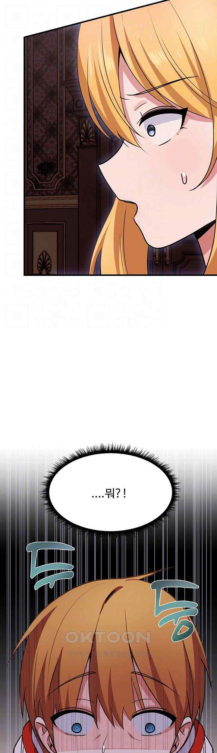 Training an Evil Young Lady Raw Chapter 27 image 3