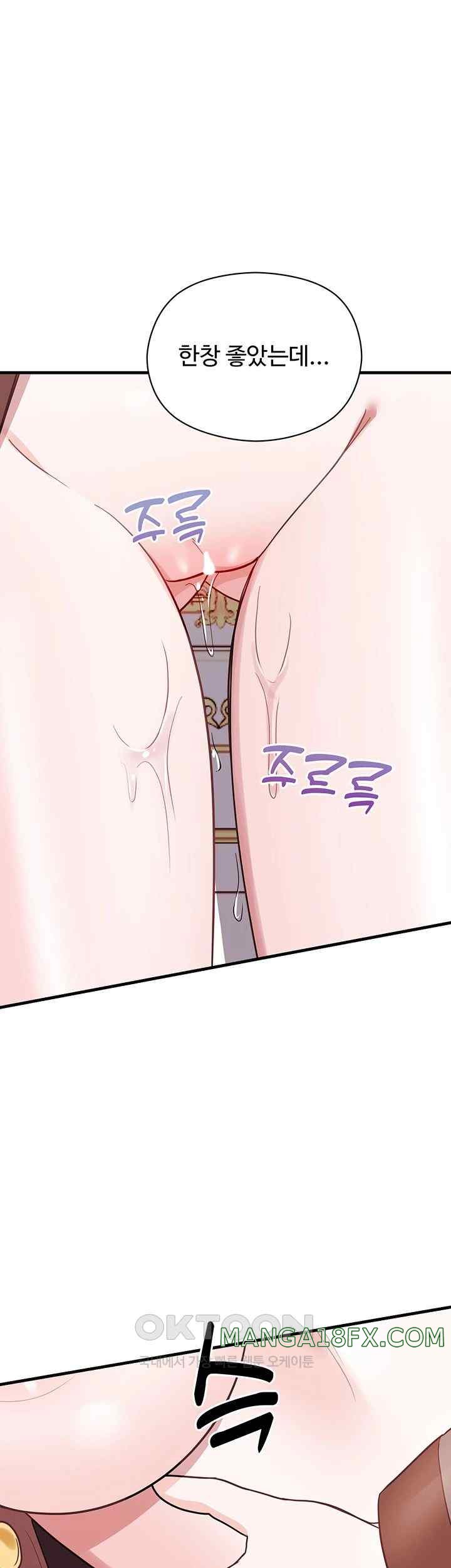 Training an Evil Young Lady Raw Chapter 27 image 45