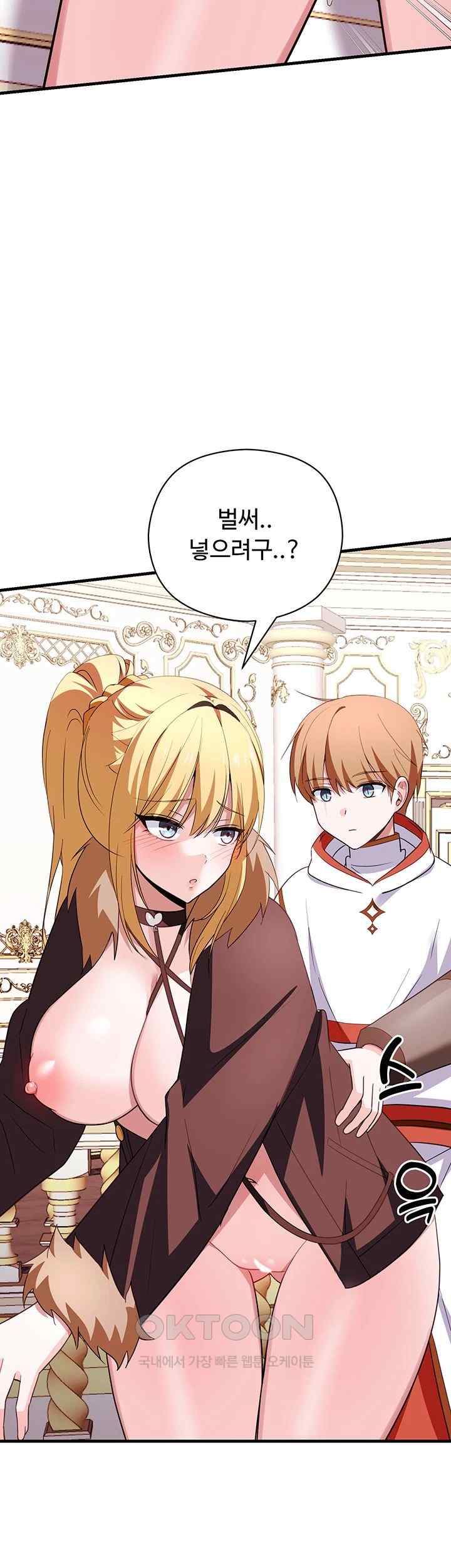 Training an Evil Young Lady Raw Chapter 27 image 47