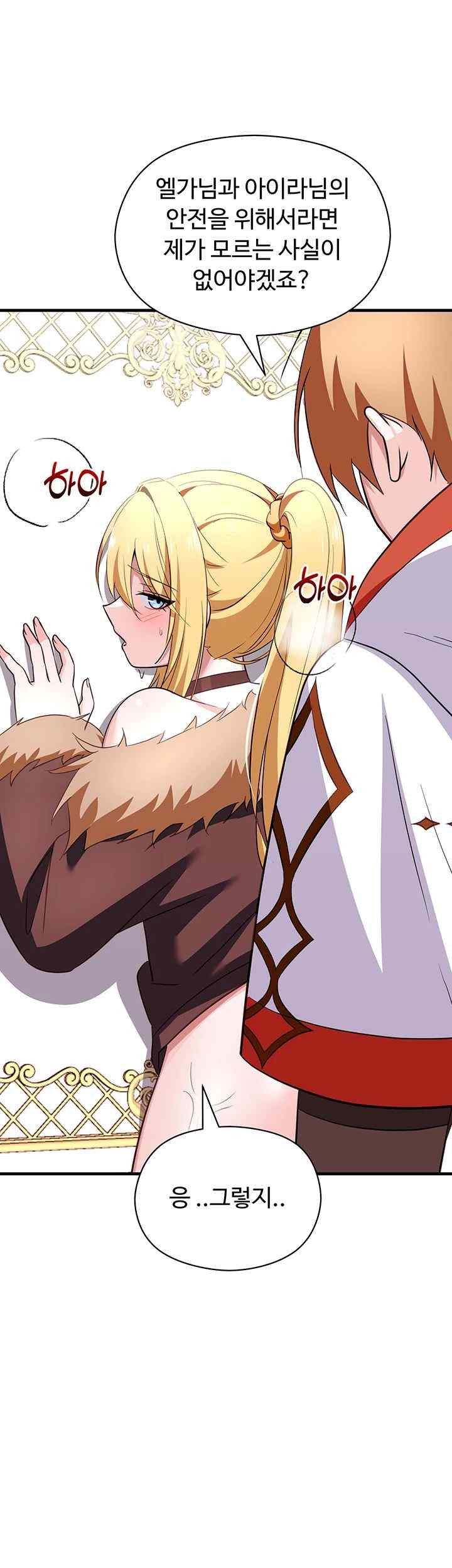 Training an Evil Young Lady Raw Chapter 27 image 49