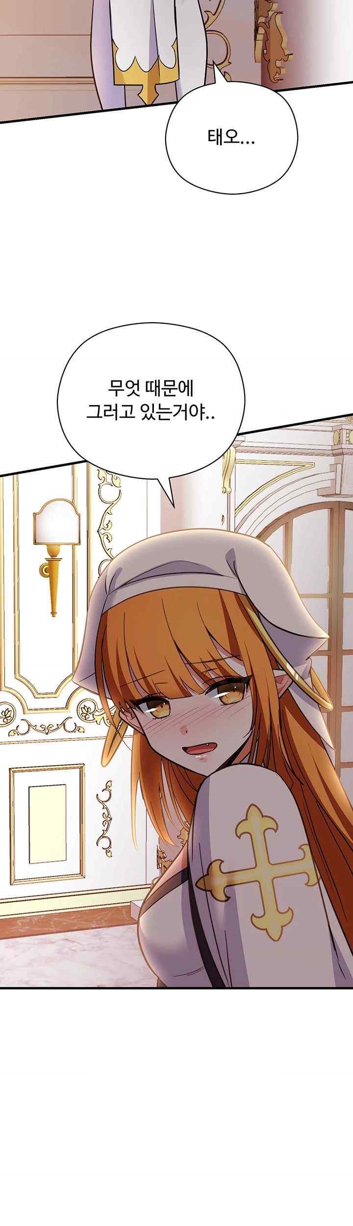 Training an Evil Young Lady Raw Chapter 27 image 57