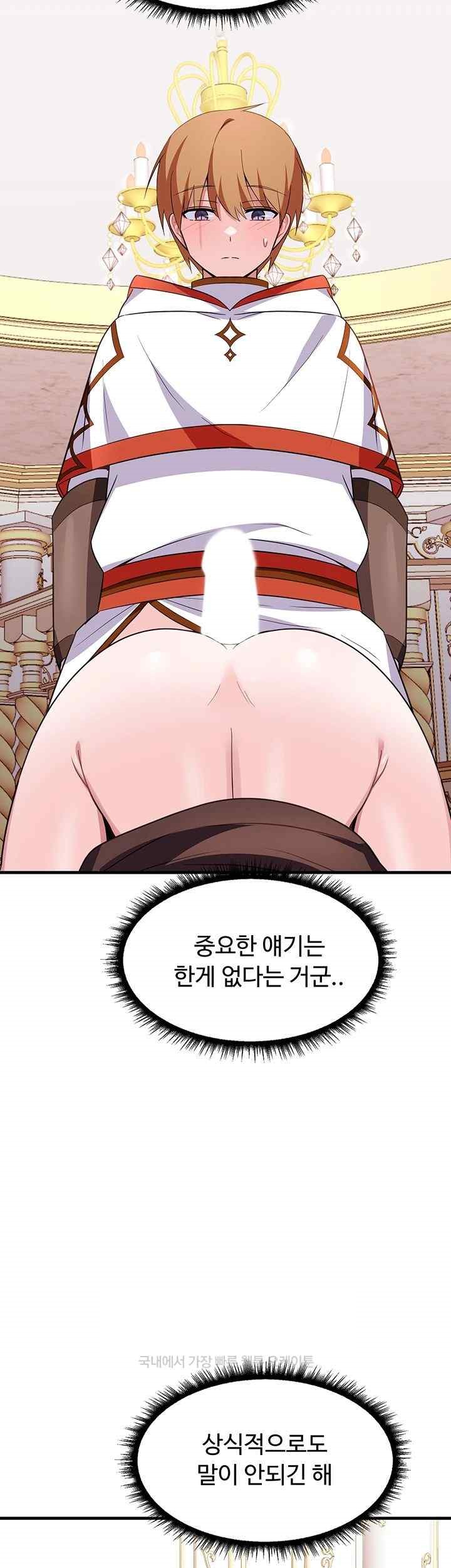 Training an Evil Young Lady Raw Chapter 27 image 62