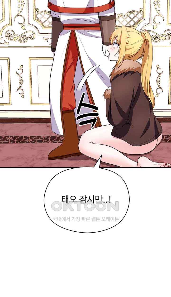 Training an Evil Young Lady Raw Chapter 27 image 64