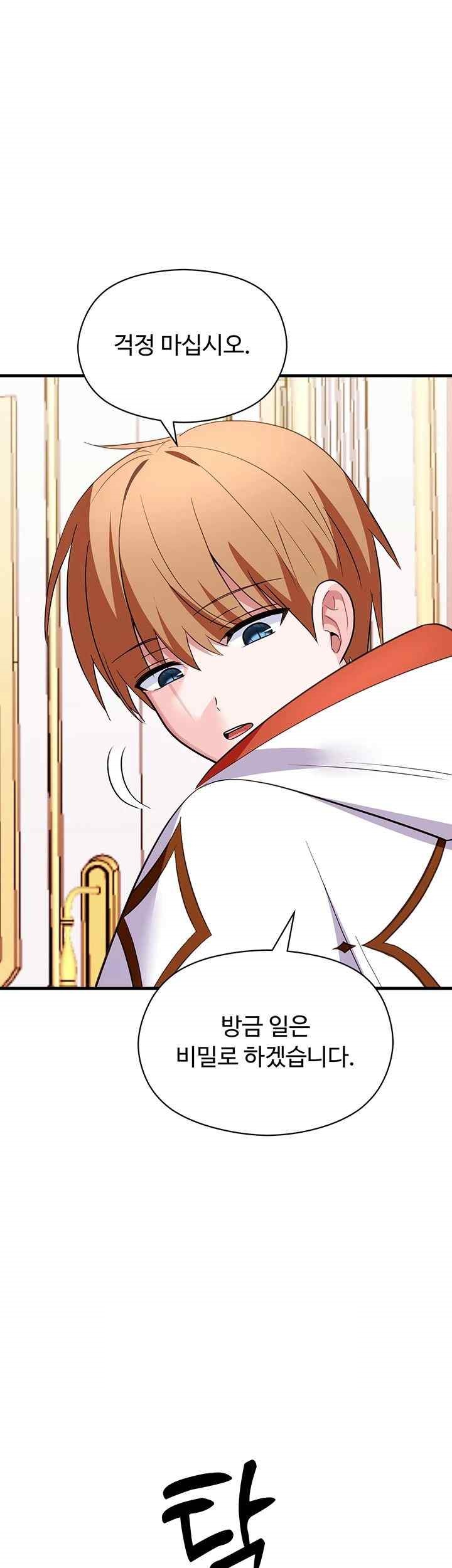 Training an Evil Young Lady Raw Chapter 27 image 65