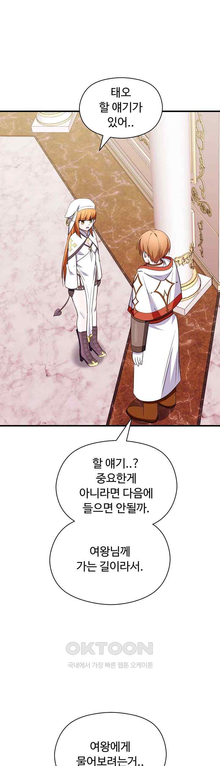 Training an Evil Young Lady Raw Chapter 27 image 71