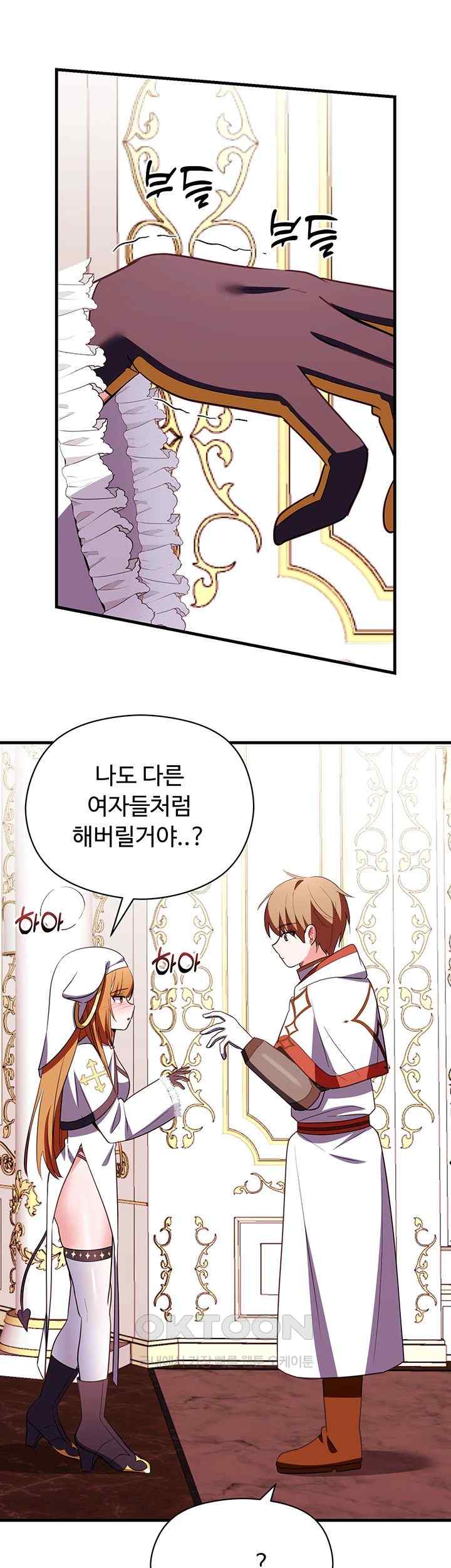 Training an Evil Young Lady Raw Chapter 28 image 9