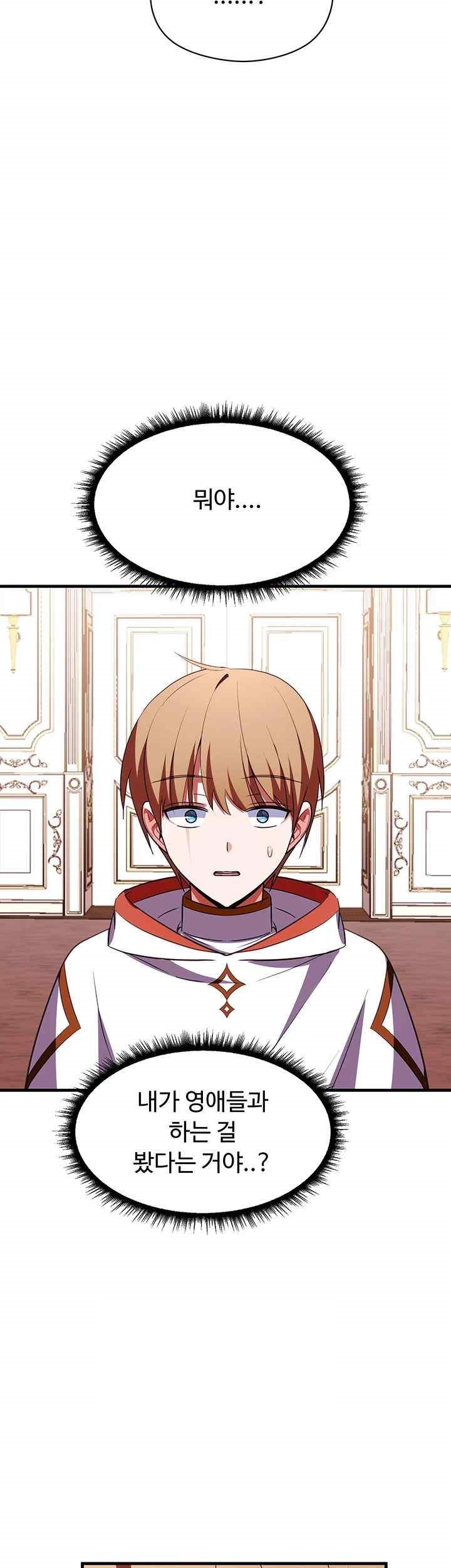Training an Evil Young Lady Raw Chapter 28 image 10