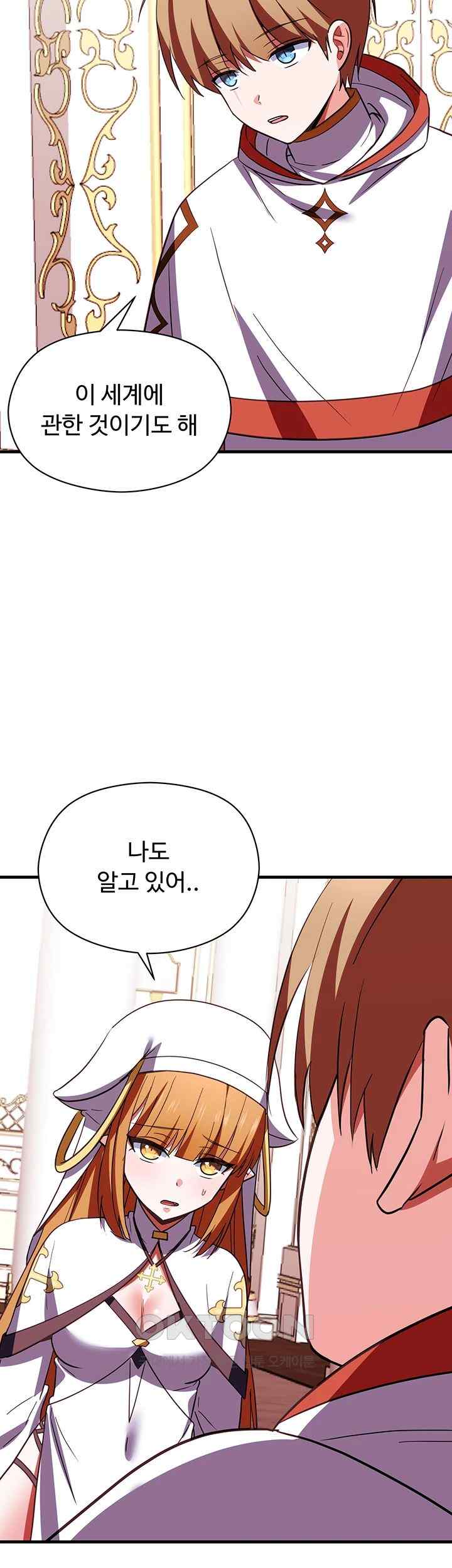 Training an Evil Young Lady Raw Chapter 28 image 12