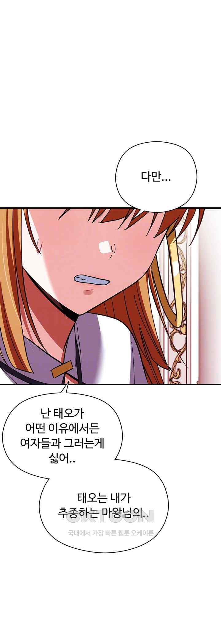 Training an Evil Young Lady Raw Chapter 28 image 13