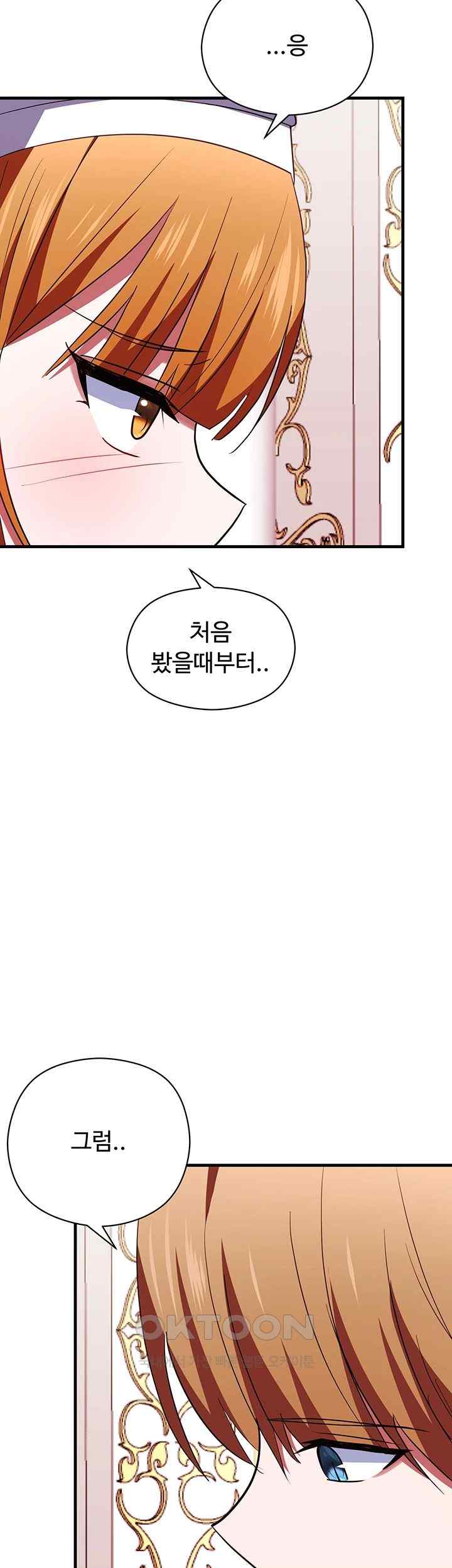 Training an Evil Young Lady Raw Chapter 28 image 16