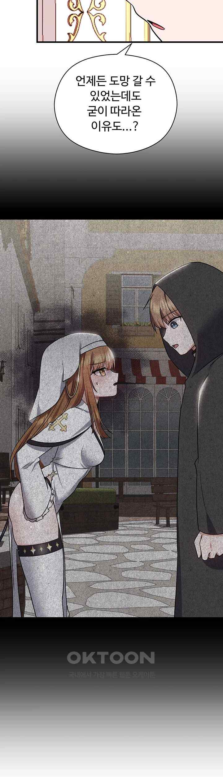 Training an Evil Young Lady Raw Chapter 28 image 17