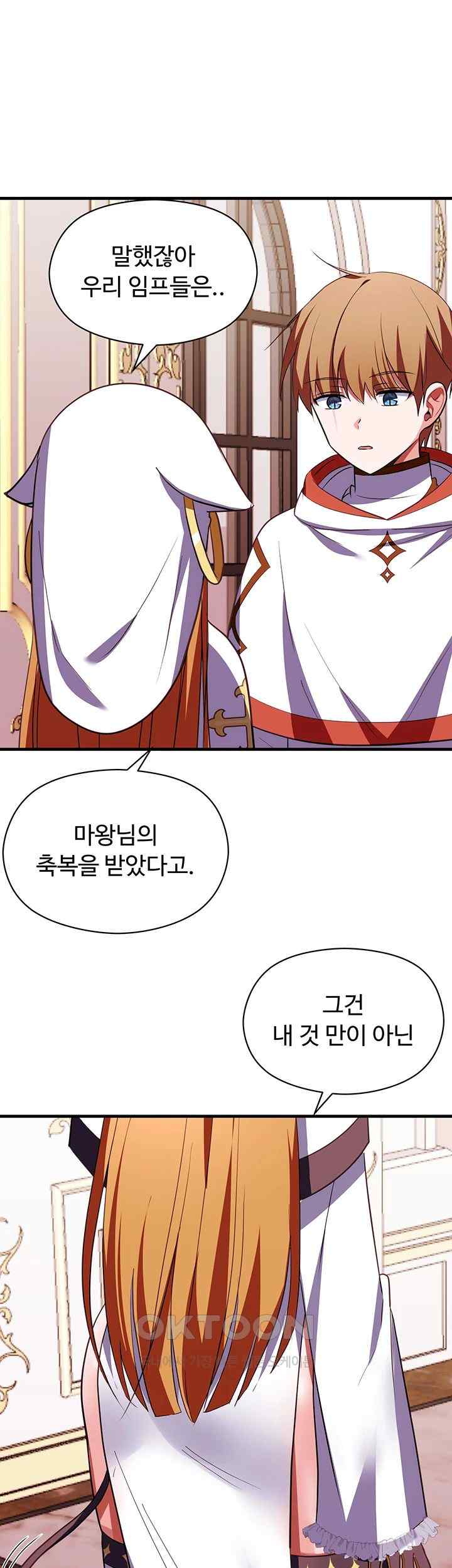 Training an Evil Young Lady Raw Chapter 28 image 19