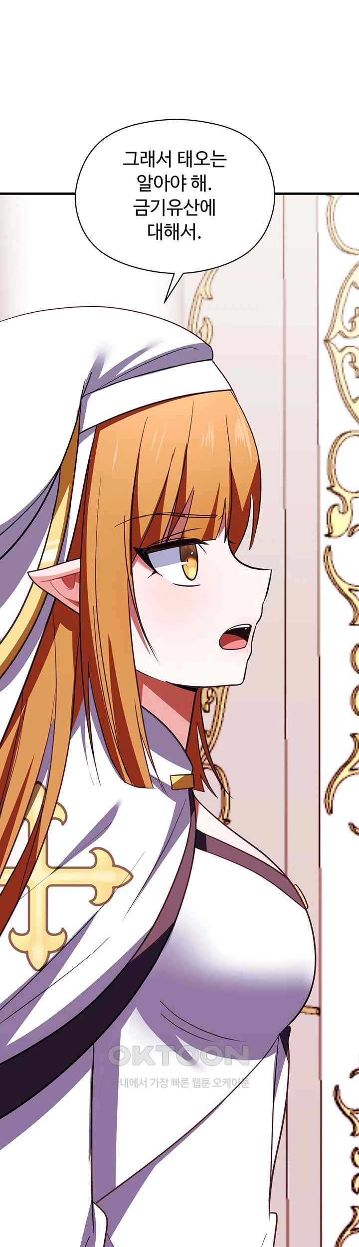 Training an Evil Young Lady Raw Chapter 28 image 23
