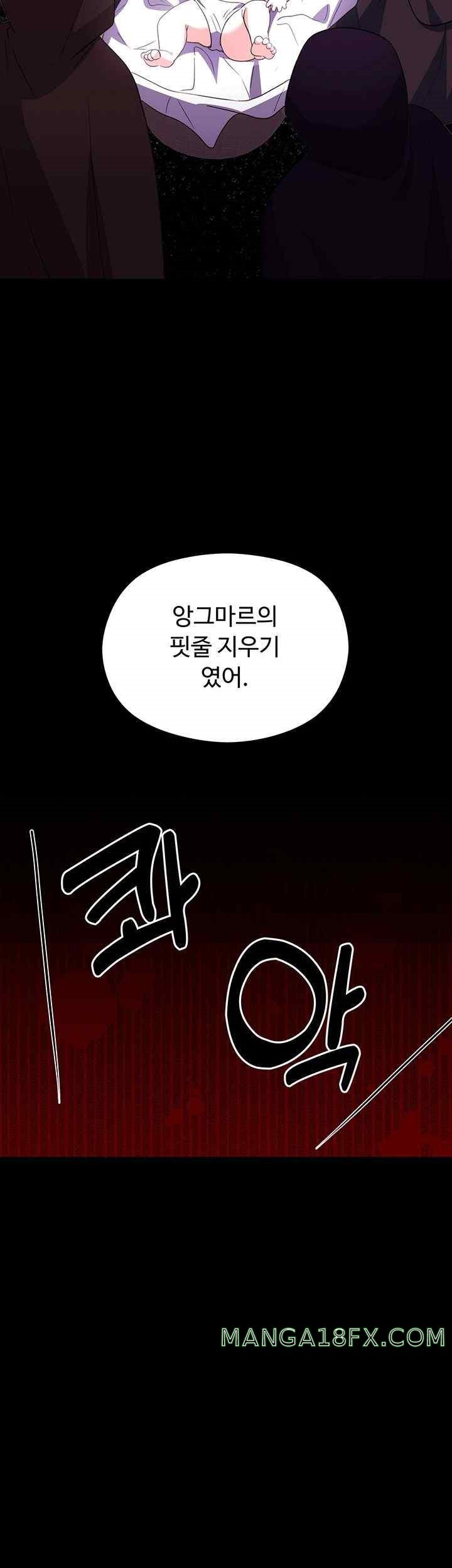 Training an Evil Young Lady Raw Chapter 28 image 30