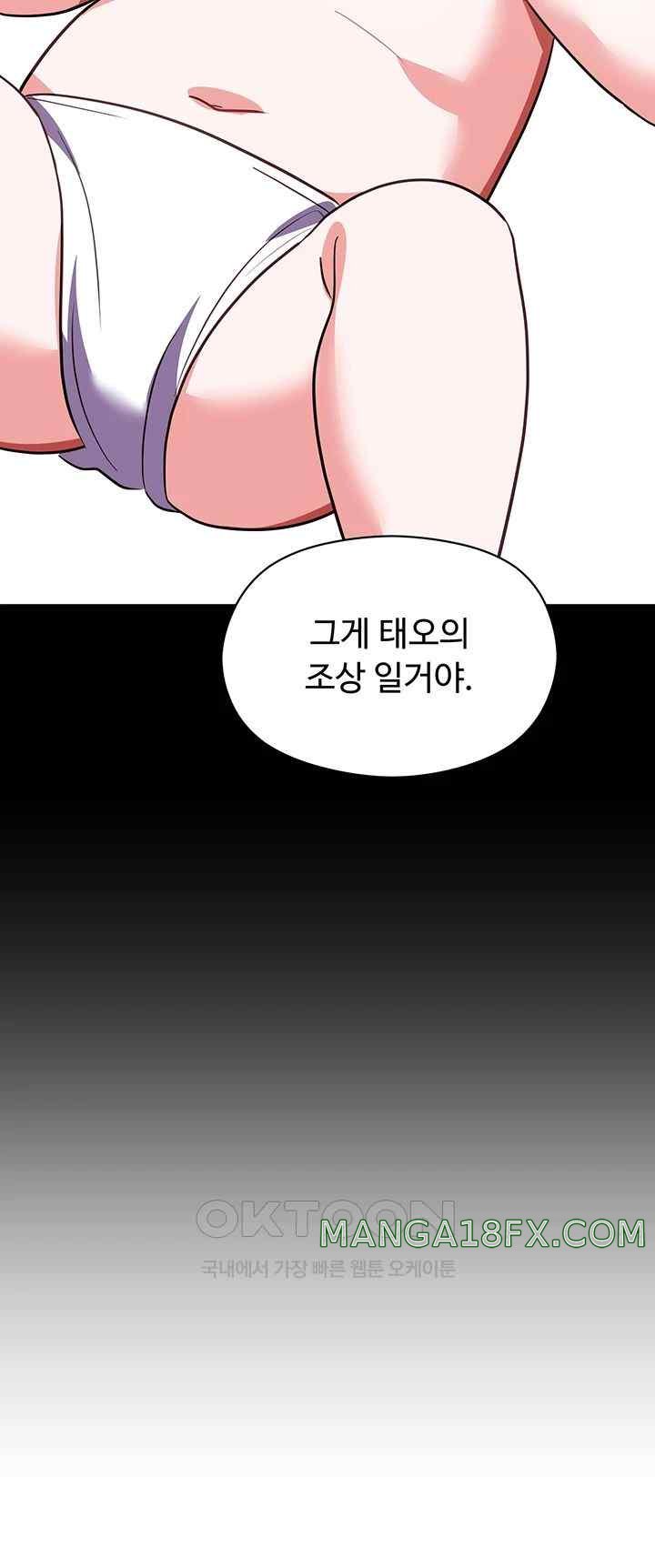 Training an Evil Young Lady Raw Chapter 28 image 32