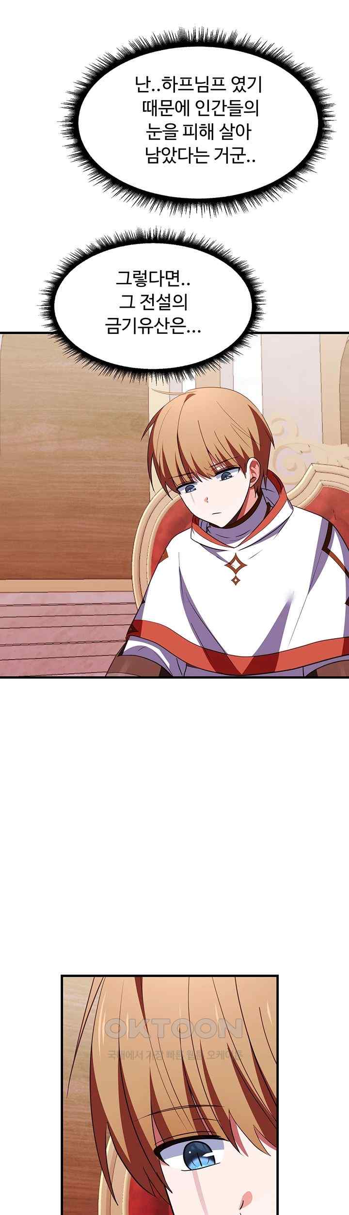 Training an Evil Young Lady Raw Chapter 28 image 33