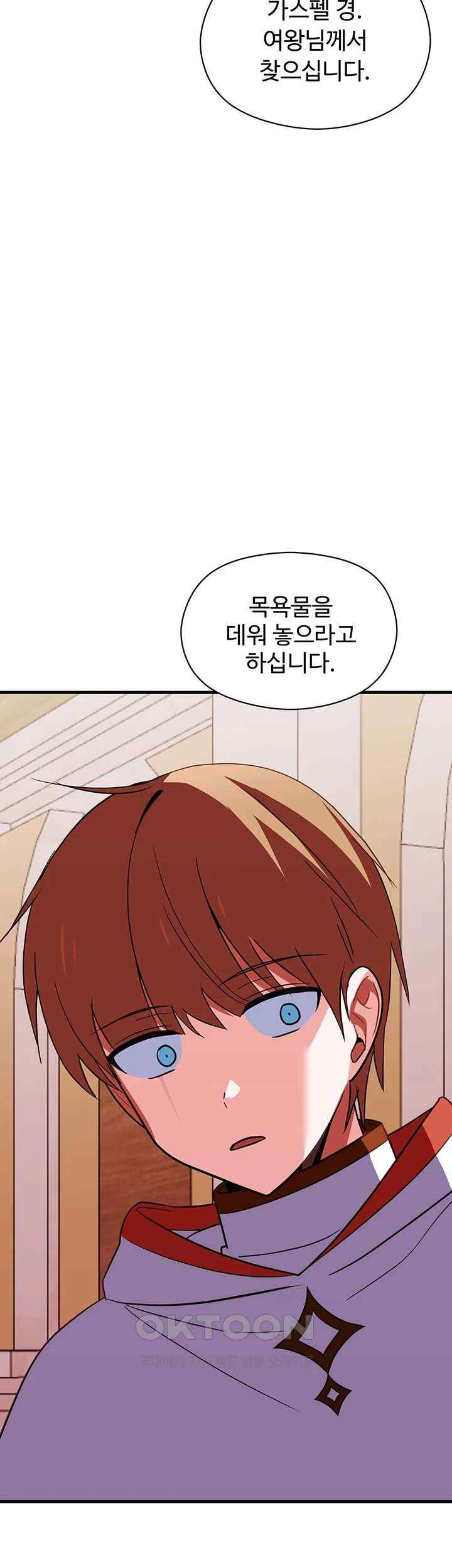 Training an Evil Young Lady Raw Chapter 28 image 38