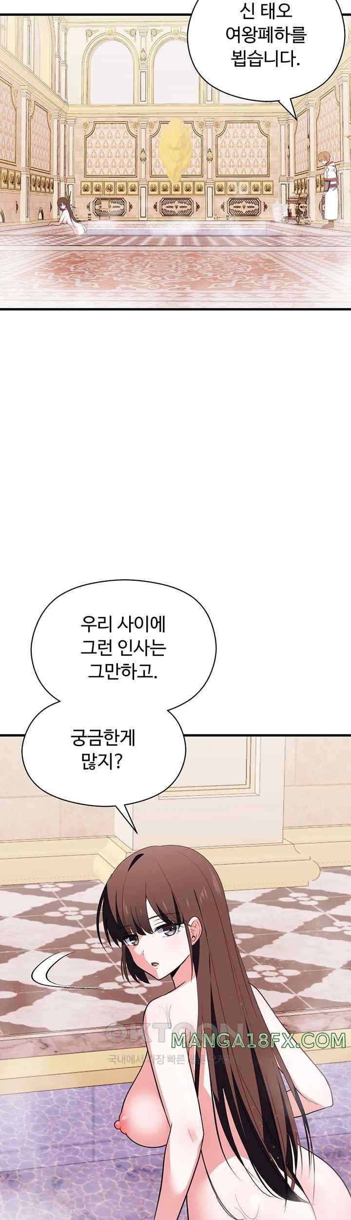 Training an Evil Young Lady Raw Chapter 28 image 44