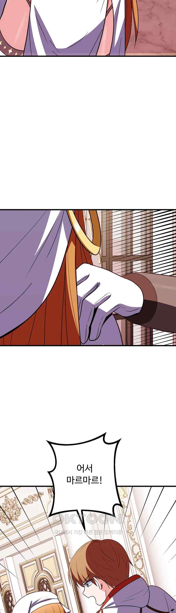 Training an Evil Young Lady Raw Chapter 28 image 6