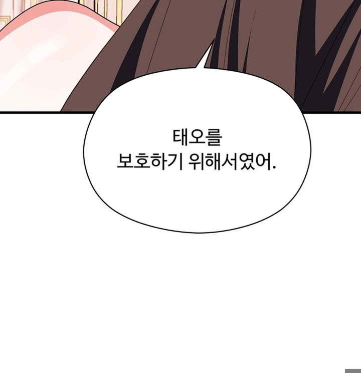Training an Evil Young Lady Raw Chapter 29 image 59