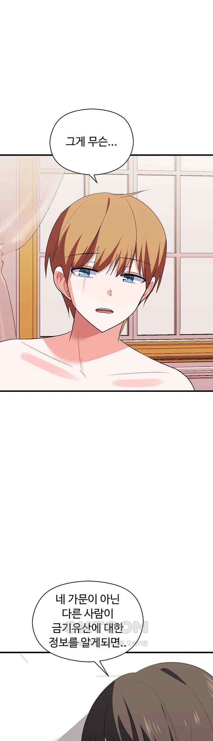 Training an Evil Young Lady Raw Chapter 29 image 60