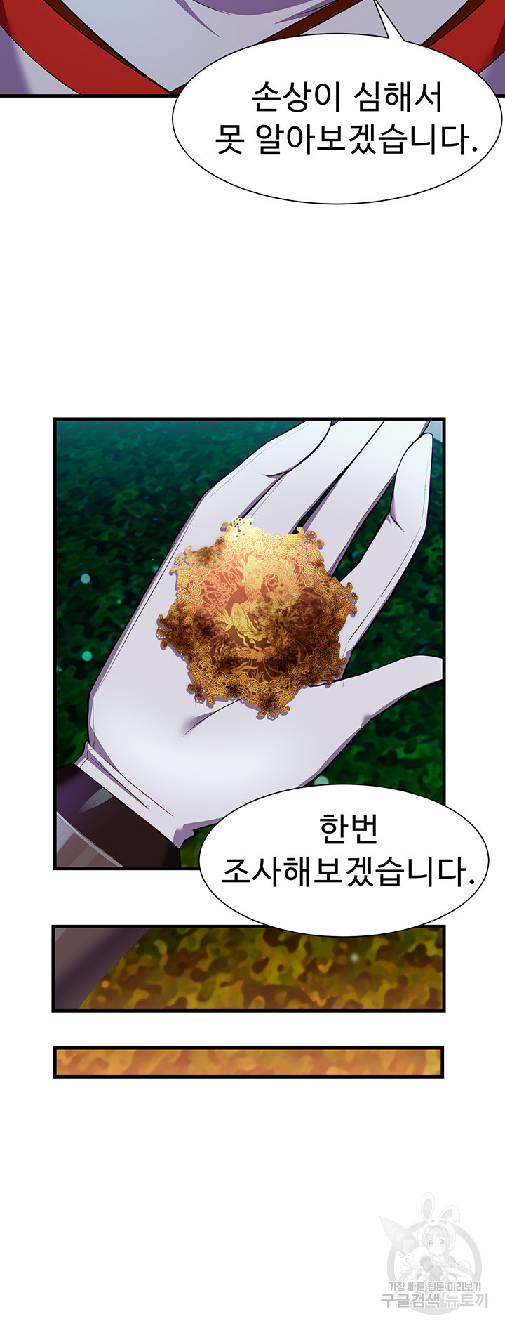 Training an Evil Young Lady Raw Chapter 3 image 14