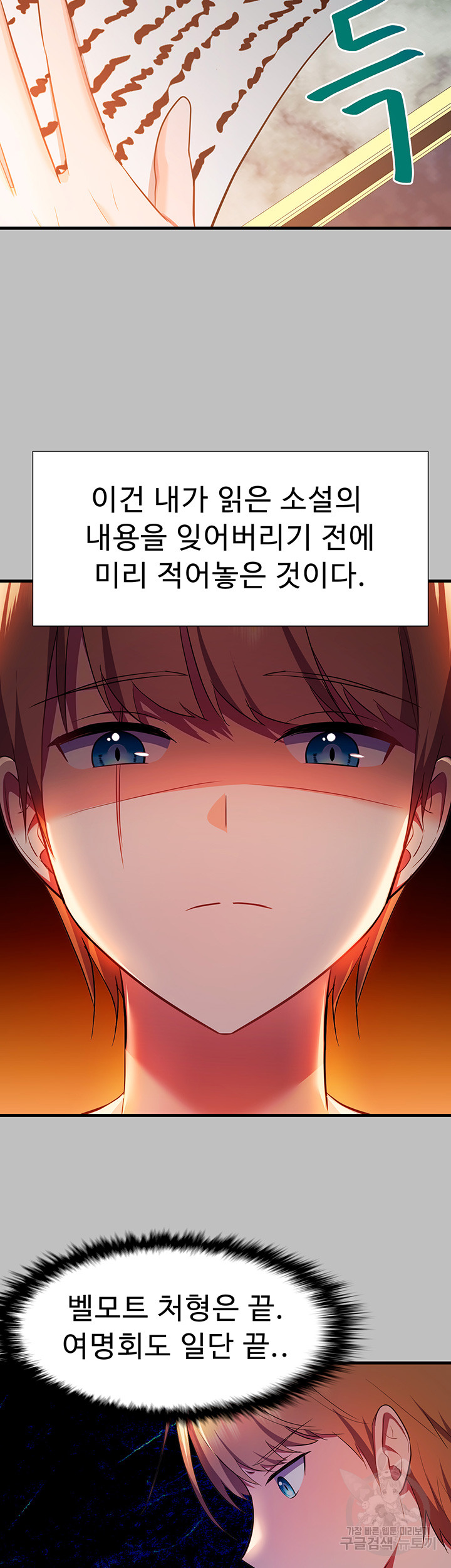 Training an Evil Young Lady Raw Chapter 3 image 17