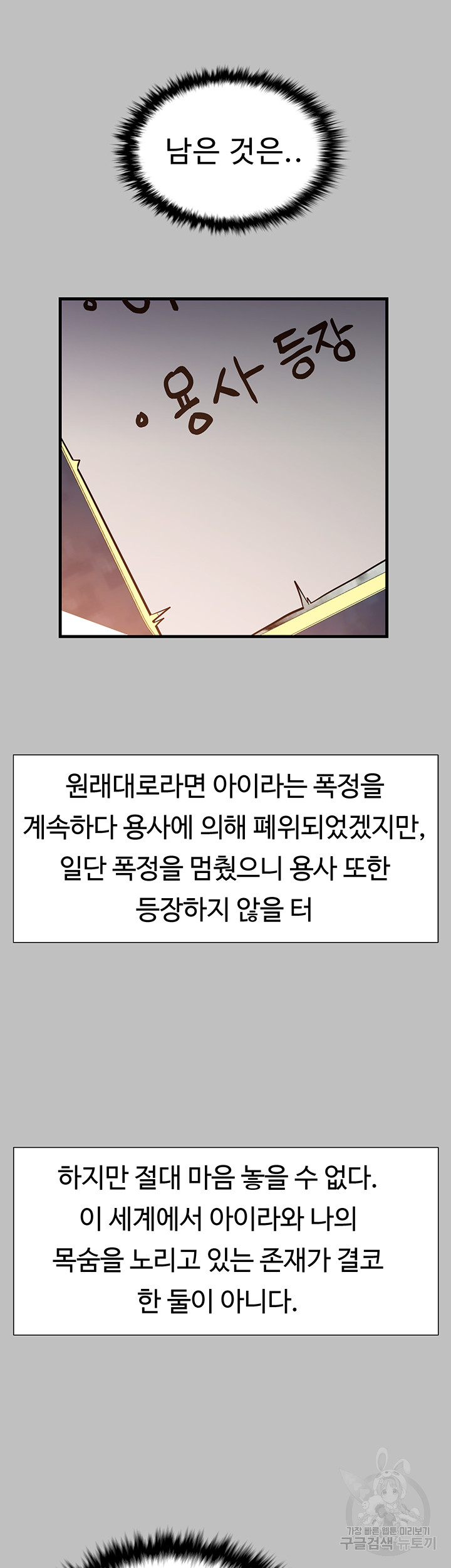Training an Evil Young Lady Raw Chapter 3 image 19