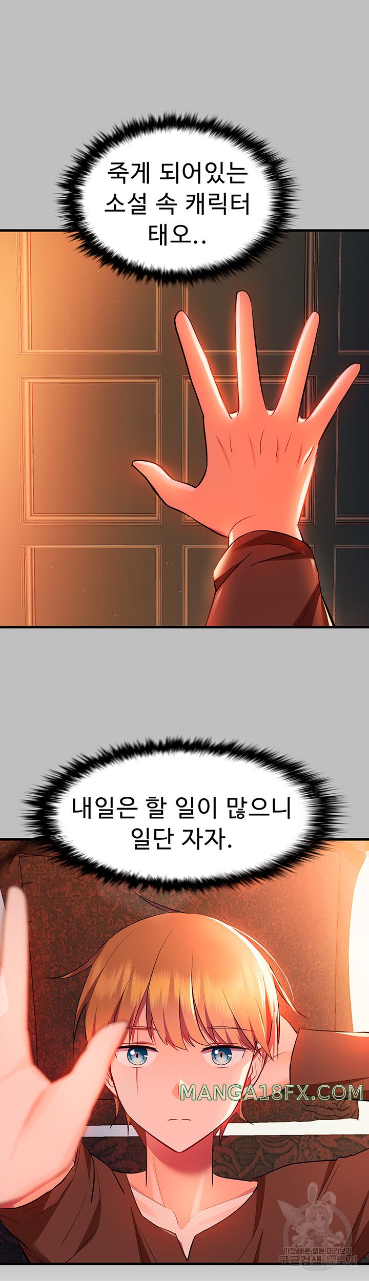 Training an Evil Young Lady Raw Chapter 3 image 23