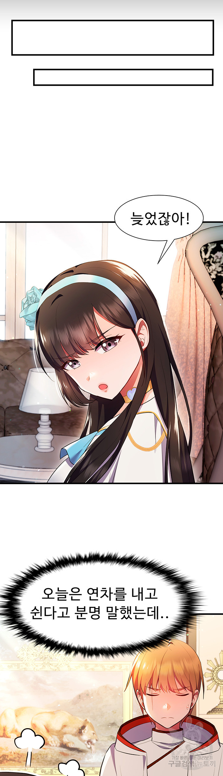 Training an Evil Young Lady Raw Chapter 3 image 24