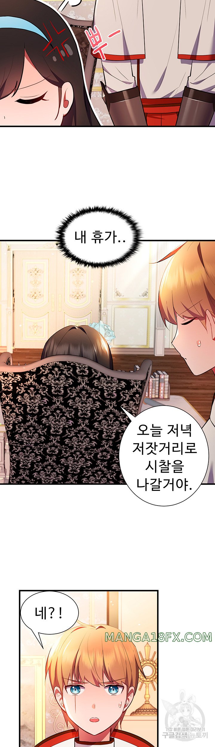 Training an Evil Young Lady Raw Chapter 3 image 25