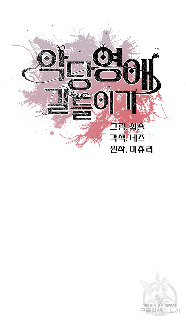 Training an Evil Young Lady Raw Chapter 3 image 2