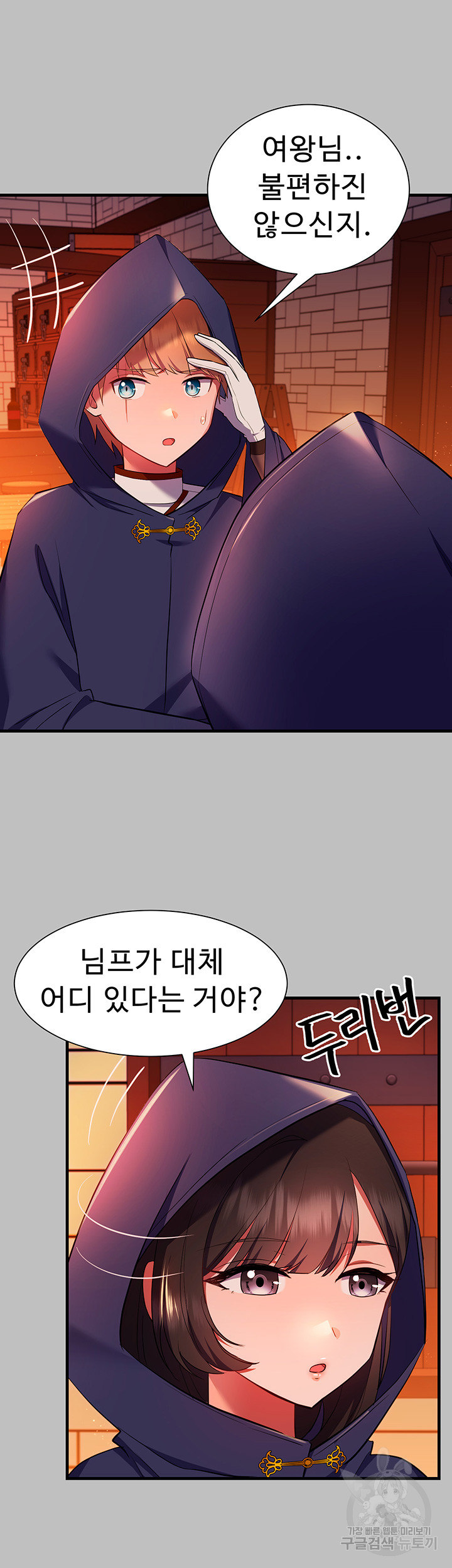 Training an Evil Young Lady Raw Chapter 3 image 29