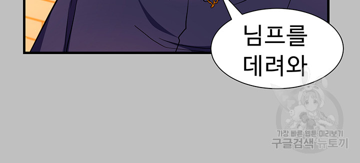 Training an Evil Young Lady Raw Chapter 3 image 31