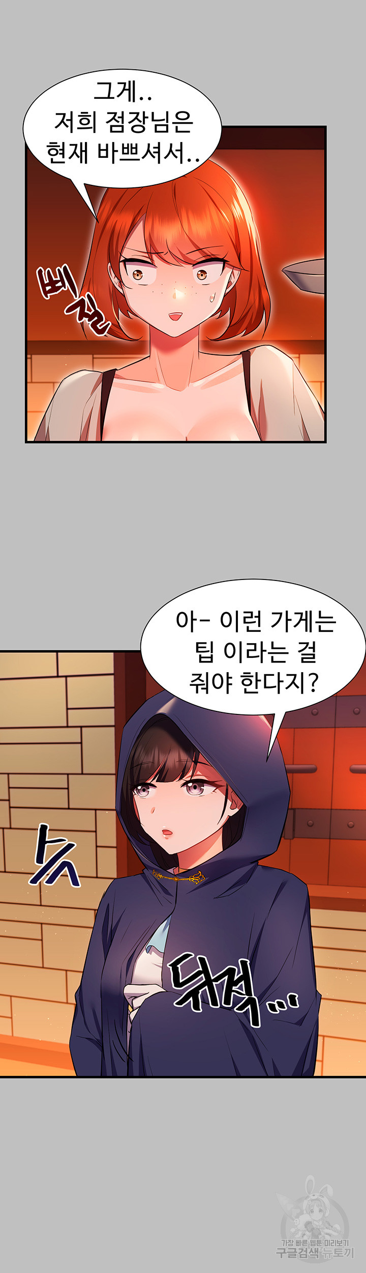 Training an Evil Young Lady Raw Chapter 3 image 32