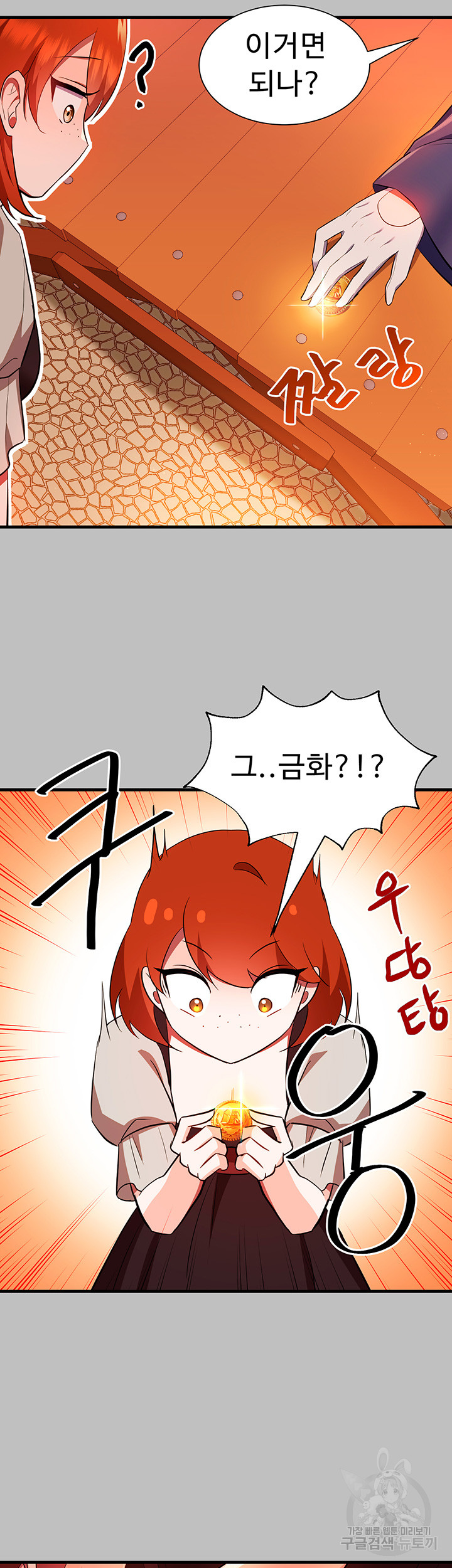 Training an Evil Young Lady Raw Chapter 3 image 33