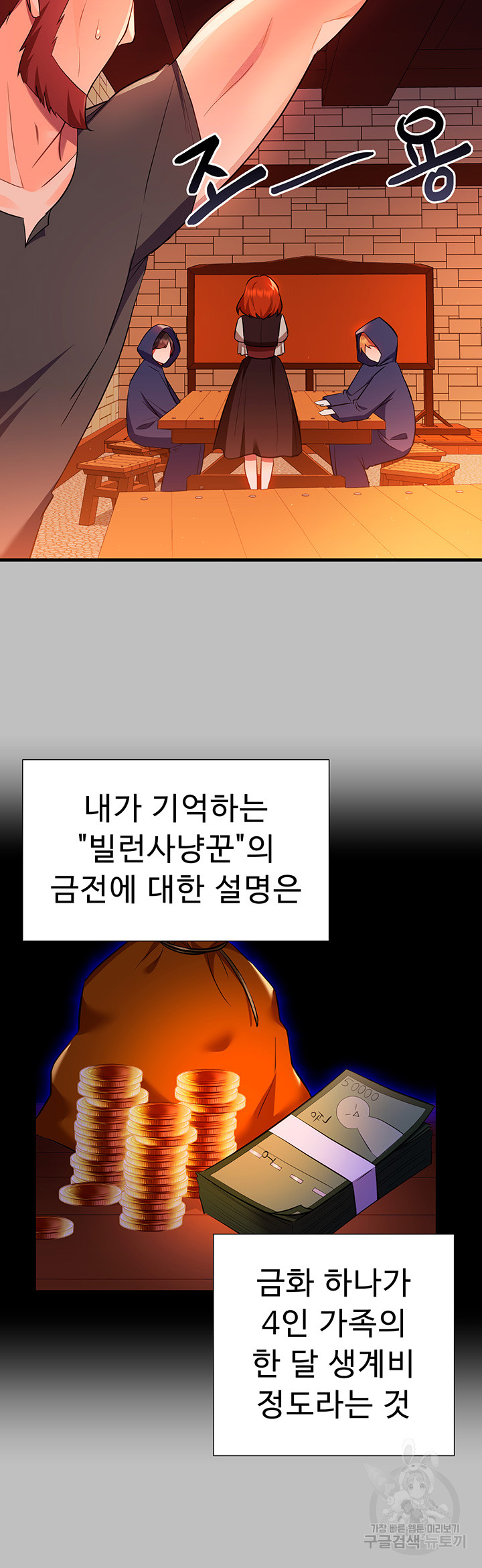 Training an Evil Young Lady Raw Chapter 3 image 34