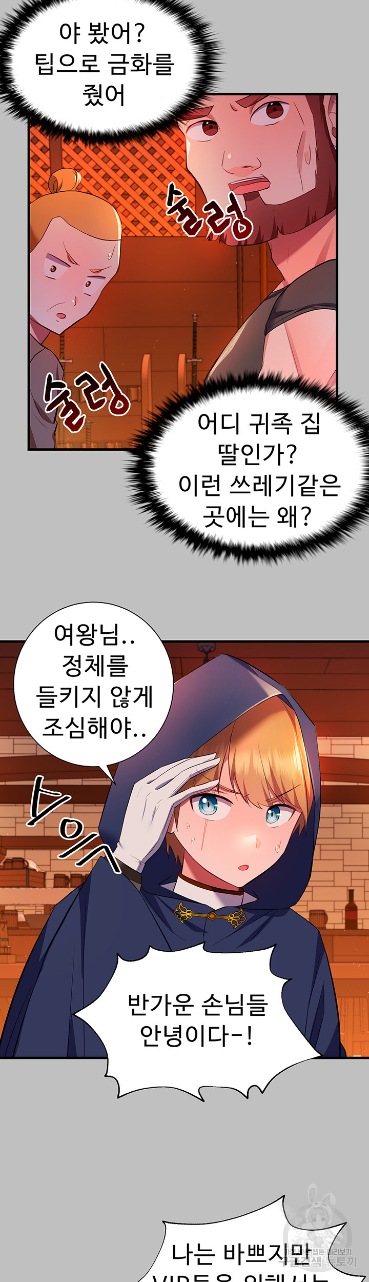Training an Evil Young Lady Raw Chapter 3 image 37
