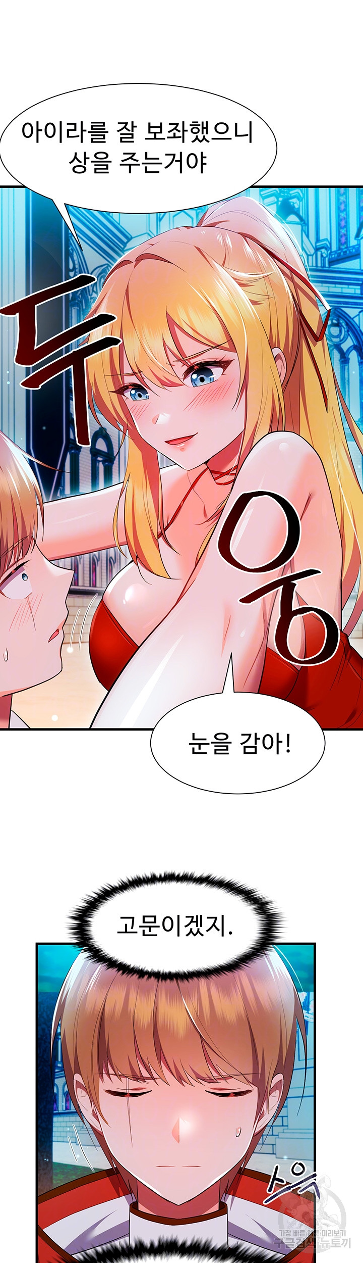 Training an Evil Young Lady Raw Chapter 3 image 3